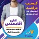 سبد خرید و پرداخت
