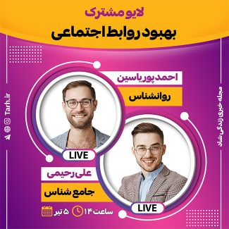 سفارش طرح کاور اینستاگرام لایو