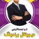 سبد خرید و پرداخت