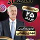 سبد خرید و پرداخت