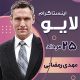 سبد خرید و پرداخت