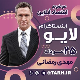 سفارش طرح پست و استوری اینستاگرام لایو