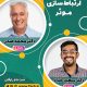 سبد خرید و پرداخت