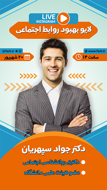 سفارش طرح  استوری لایو اینستاگرام