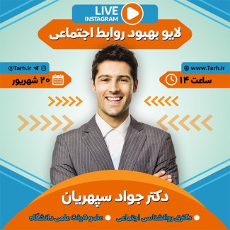 سفارش طرح  استوری لایو اینستاگرام