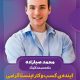 سبد خرید و پرداخت