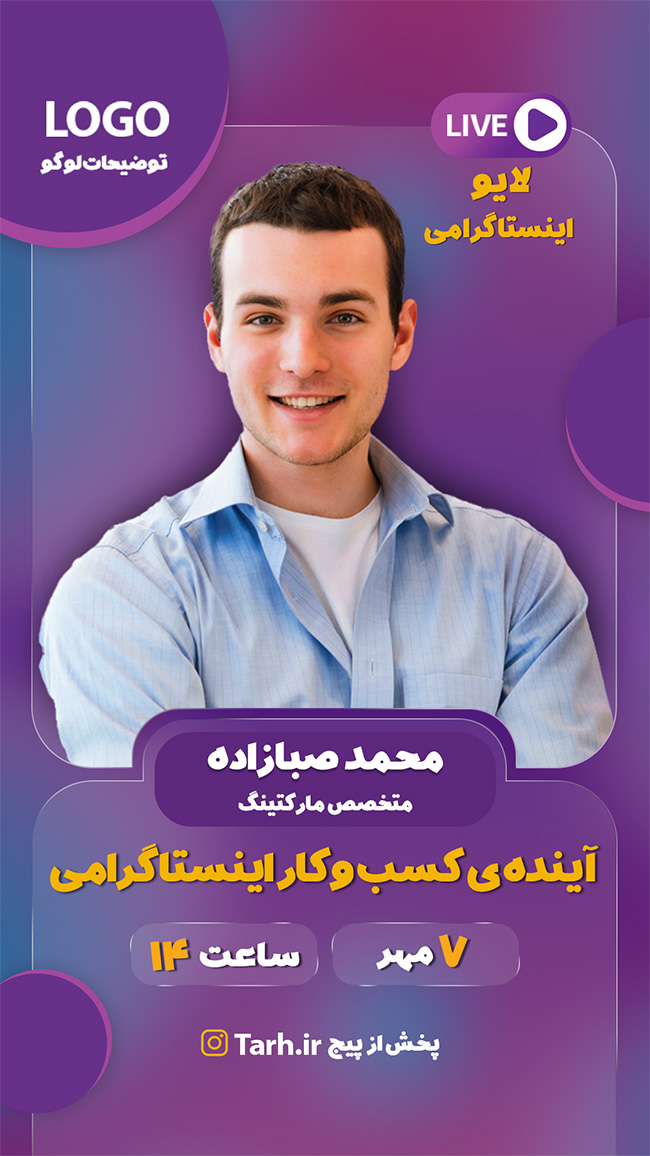 سفارش طرح پست و استوری لایو اینستاگرام