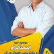 سبد خرید و پرداخت