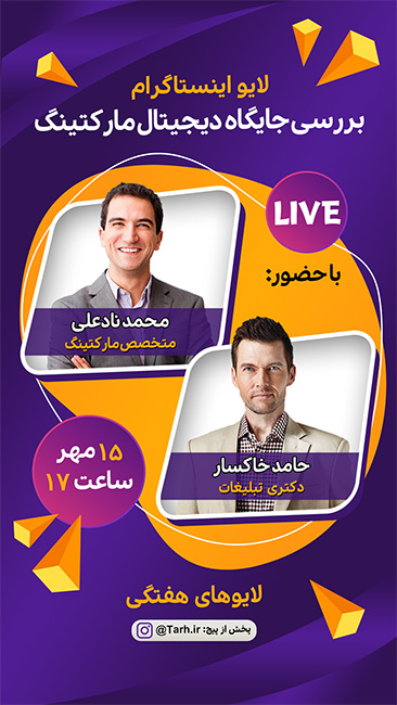 سفارش طرح لایو اینستاگرام_جدید