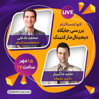 سفارش طرح لایو اینستاگرام_جدید