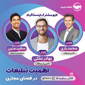 سفارش طرح  لایو اینستاگرام 2