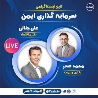 سفارش طرح استوری لایو زنده اینستاگرام