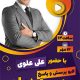 سبد خرید و پرداخت