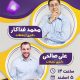 سبد خرید و پرداخت