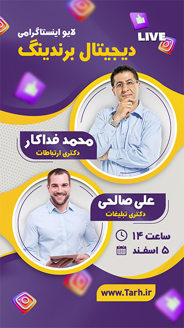 سفارش طرح  لایو اینستاگرام