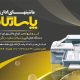 سبد خرید و پرداخت