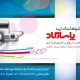 سبد خرید و پرداخت