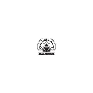 سفارش طرح مهر لیزری دارالقرآن با وکتور مسجد