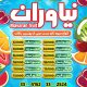سبد خرید و پرداخت