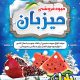 سبد خرید و پرداخت