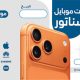 سبد خرید و پرداخت
