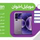 سبد خرید و پرداخت