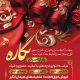 سبد خرید و پرداخت
