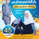 سبد خرید و پرداخت