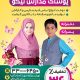 سبد خرید و پرداخت