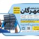 سبد خرید و پرداخت