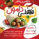 سبد خرید و پرداخت