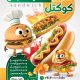 سبد خرید و پرداخت