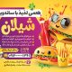 سبد خرید و پرداخت