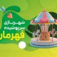 سبد خرید و پرداخت