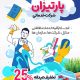 سبد خرید و پرداخت