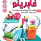 سبد خرید و پرداخت