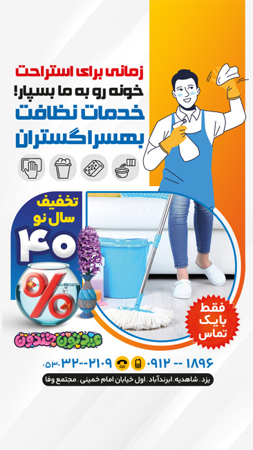 سفارش طرح  اینستاگرام شرکت خدماتی با تم نوروزی کد  8427569
