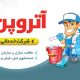 سبد خرید و پرداخت