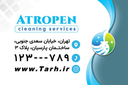 سفارش کارت ویزیت شرکت خدماتی