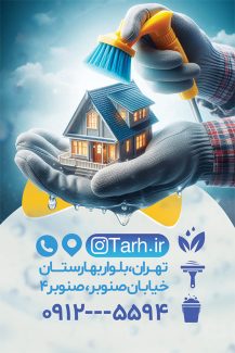 سفارش طرح  کارت ویزیت شرکت خدماتی