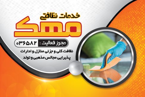 سفارش کارت ویزیت  شرکت خدماتی
