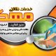 سبد خرید و پرداخت