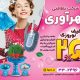 سبد خرید و پرداخت