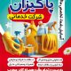 سبد خرید و پرداخت