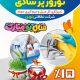 سبد خرید و پرداخت