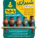 سبد خرید و پرداخت