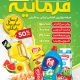 سبد خرید و پرداخت