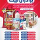 سبد خرید و پرداخت