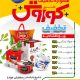 سبد خرید و پرداخت