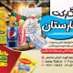 سبد خرید و پرداخت